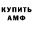 Amphetamine Розовый Audrey Lappan