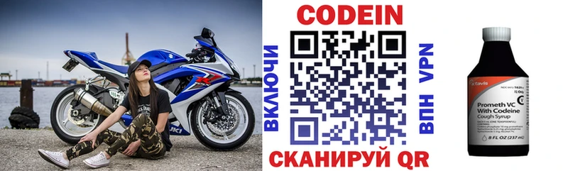 Кодеин Purple Drank  Волхов 